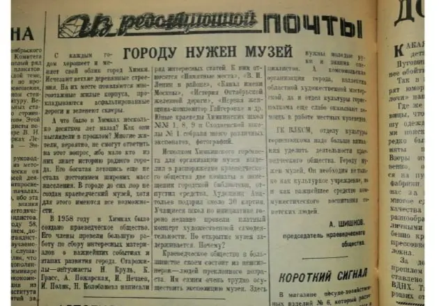 Городу нужен Музей