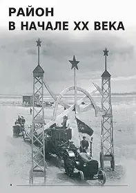 Химки в начале 20 века