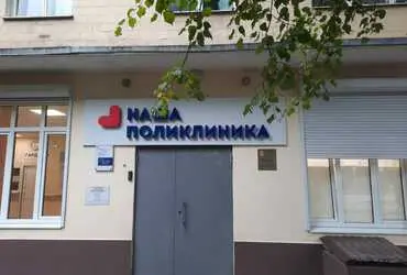 Ермоченко Тамара Николаевна